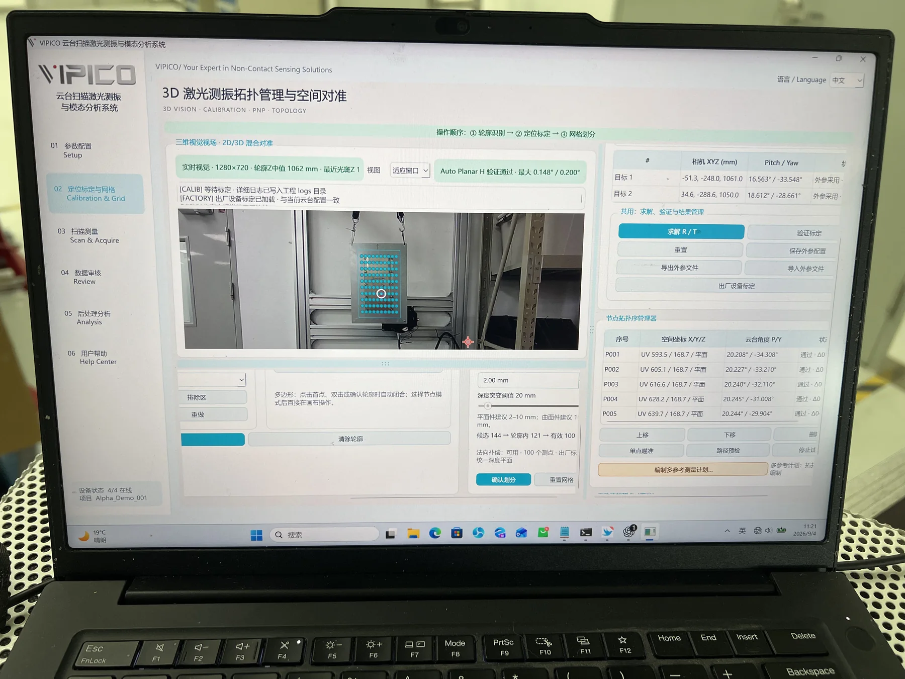 VIPICO 3D alignment and scan-grid planning interface for scanning laser vibrometer ODS testing